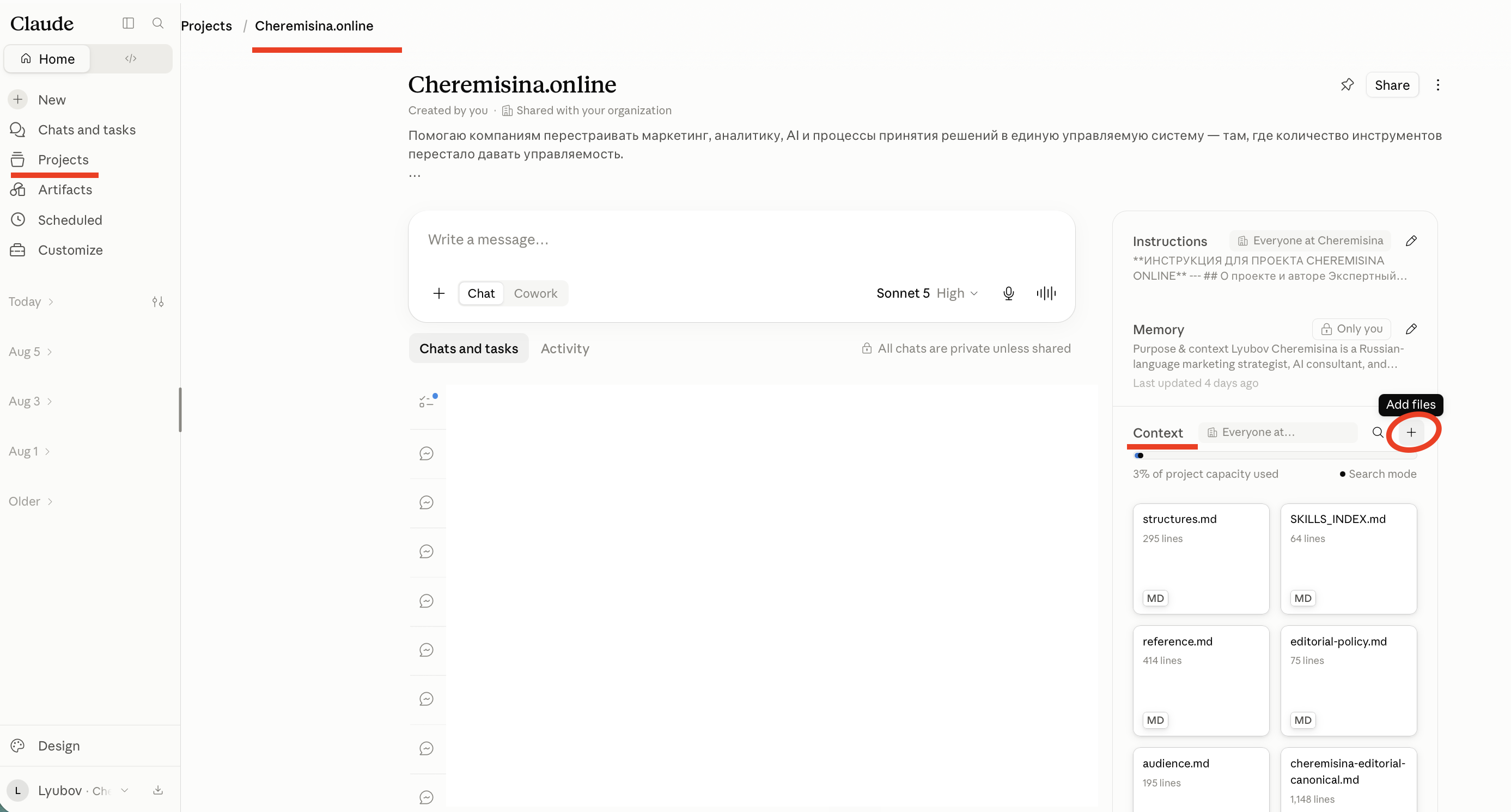 Панель Context внутри проекта: кнопка «+» (Add files) и уже загруженные файлы базы знаний — structures.md, SKILLS_INDEX.md, reference.md и другие.